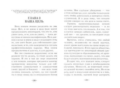 Фотография книги "Луиза Тетраццини: Как правильно петь. Учебное пособие"