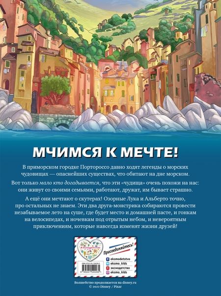 Фотография книги "Лука. Графический роман"