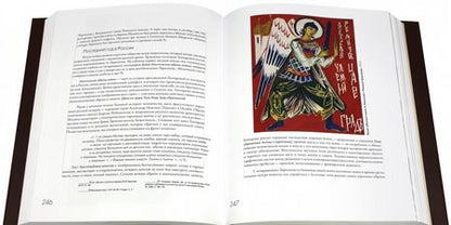 Фотография книги "Луканова: Наталия Гончарова"