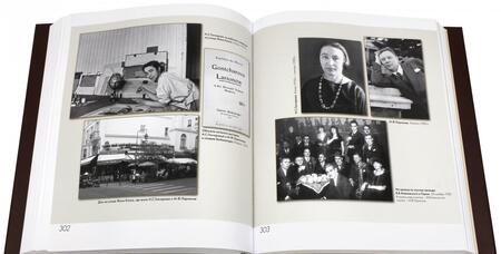 Фотография книги "Луканова: Наталия Гончарова"