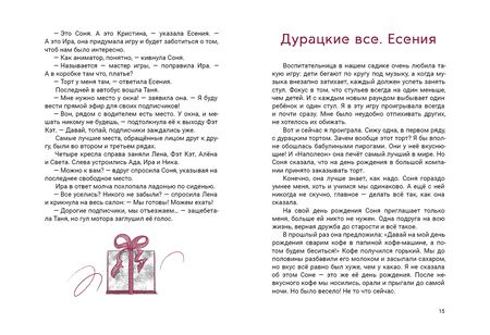 Фотография книги "Лукас: Алёна на чердаке"