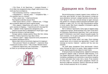 Фотография книги "Лукас: Алёна на чердаке"