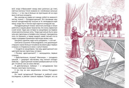 Фотография книги "Лукас: Алёна на чердаке"