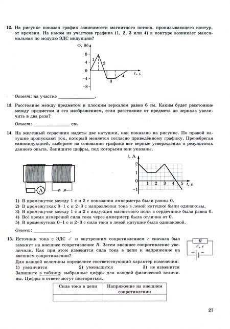 Фотография книги "Лукашева, Чистякова: ЕГЭ-2024. Физика. 45 вариантов. Типовые варианты экзаменационных заданий от разработчиков ЕГЭ"