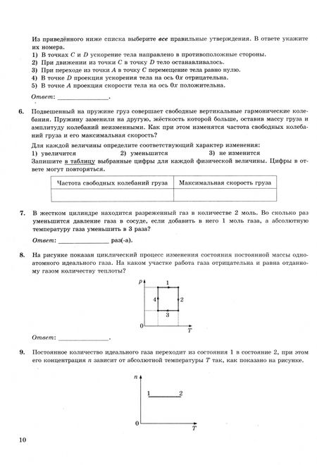 Фотография книги "Лукашева, Чистякова: ЕГЭ-2025. Физика. 12 вариантов. Типовые варианты экзаменационных заданий"