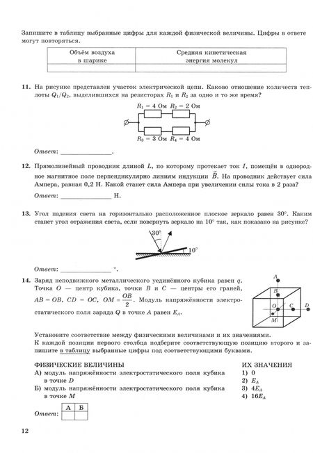 Фотография книги "Лукашева, Чистякова: ЕГЭ-2025. Физика. 45 вариантов. Типовые варианты экзаменационных заданий от разработчиков ЕГЭ"