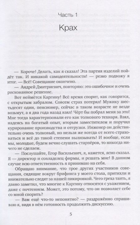Фотография книги "Лухминский: Дорога к себе"