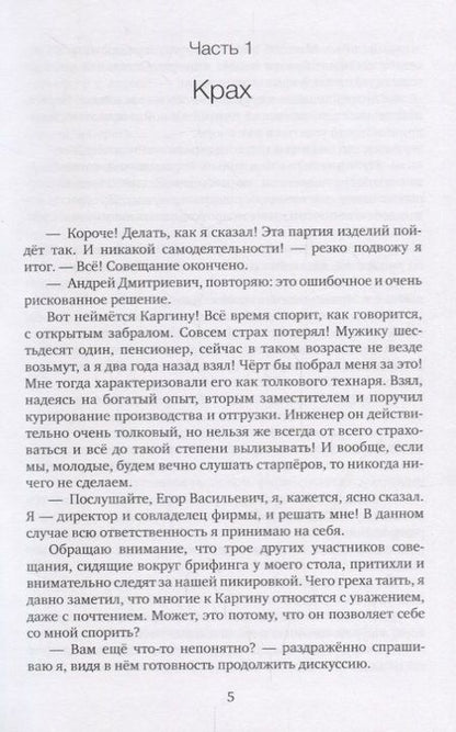 Фотография книги "Лухминский: Дорога к себе"