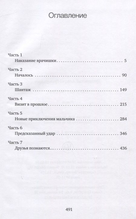 Фотография книги "Лухминский: Хозяин жизни"