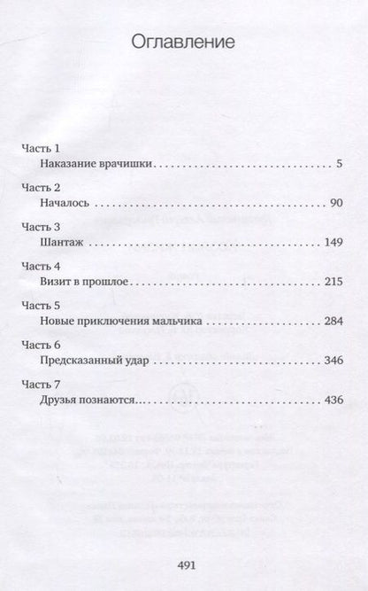 Фотография книги "Лухминский: Хозяин жизни"