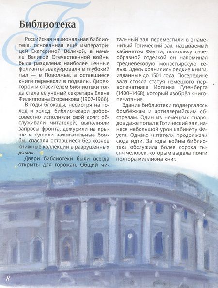Фотография книги "Лукин: Азбука блокадного Ленинграда"