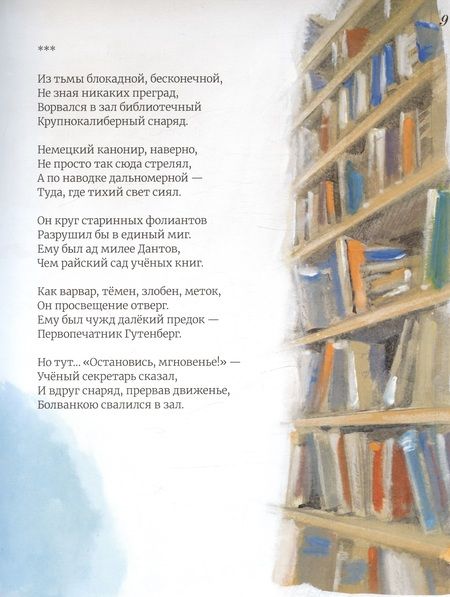 Фотография книги "Лукин: Азбука блокадного Ленинграда"