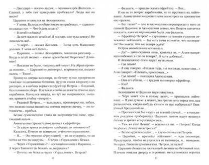 Фотография книги "Лукин, Лукина: Летним вечером в подворотне"