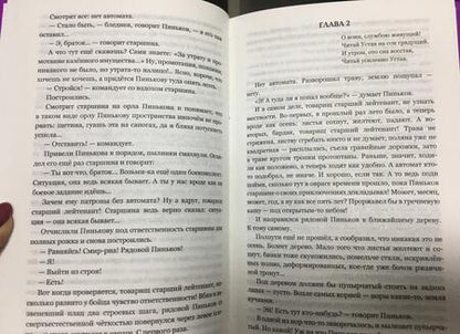 Фотография книги "Лукин, Лукина: Летним вечером в подворотне"
