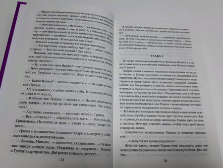 Фотография книги "Лукин, Лукина: Отдай мою посадочную ногу"