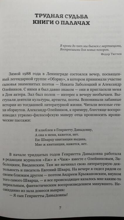 Фотография книги "Лукин: На палачах крови нет. Типы и нравы Ленинградского НКВД"