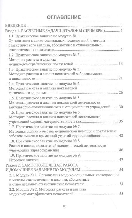 Фотография книги "Лукина: Общественное здоровье и здравоохранение. Практикум. Учебное пособие для СПО"