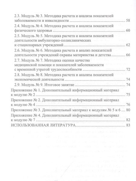 Фотография книги "Лукина: Общественное здоровье и здравоохранение. Практикум. Учебное пособие для СПО"