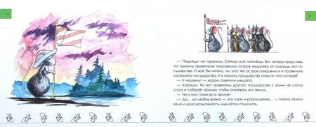 Фотография книги "Лукомская, Лукомская: Давай договоримся!"