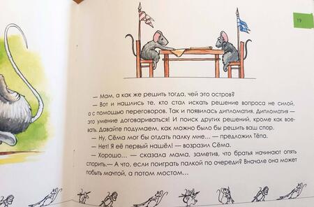 Фотография книги "Лукомская, Лукомская: Давай договоримся!"