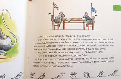 Фотография книги "Лукомская, Лукомская: Давай договоримся!"