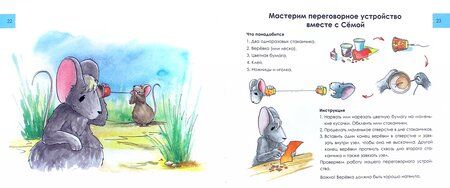Фотография книги "Лукомская, Лукомская: Своя комната. Сказка"