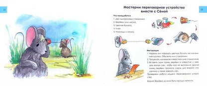 Фотография книги "Лукомская, Лукомская: Своя комната. Сказка"