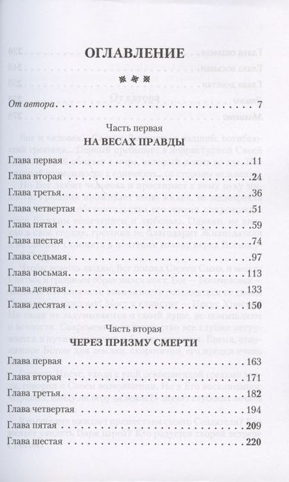 Фотография книги "Лукс: У жизни есть Имя"