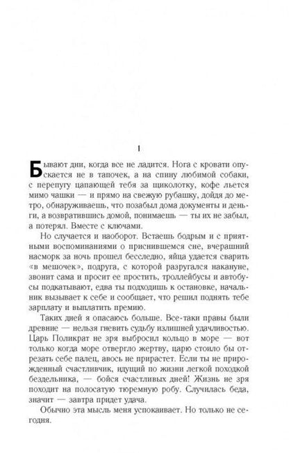 Фотография книги "Лукьяненко: Черновик"