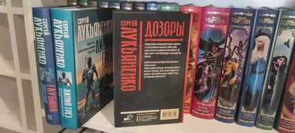 Фотография книги "Лукьяненко: Дозоры. Последний Дозор. Новый Дозор. Шестой Дозор"