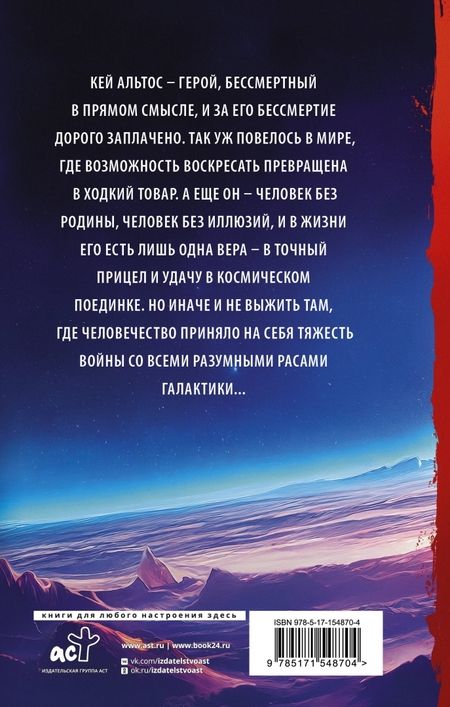 Фотография книги "Лукьяненко: Императоры иллюзий"
