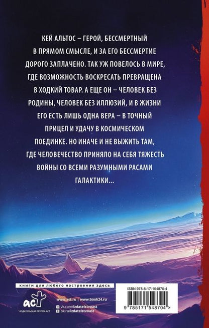 Фотография книги "Лукьяненко: Императоры иллюзий"