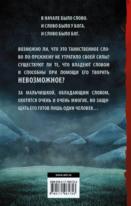 Фотография книги "Лукьяненко: Холодные берега"