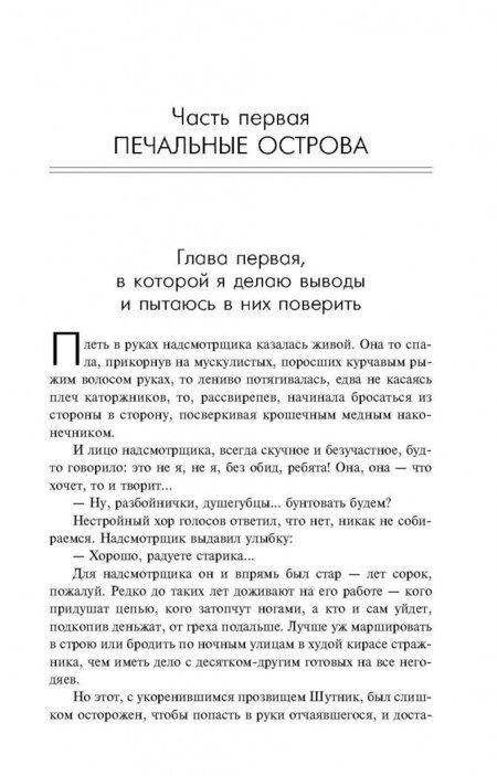 Фотография книги "Лукьяненко: Холодные берега"