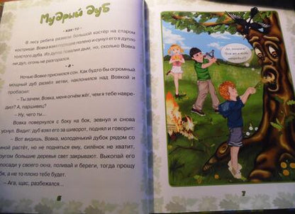 Фотография книги "Лукьяненко: Кукушкины кукслезки. Экологические несказки"