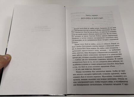Фотография книги "Лукьяненко: Линия грез. Императоры иллюзий. Тени снов"
