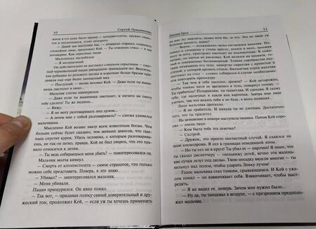 Фотография книги "Лукьяненко: Линия грез. Императоры иллюзий. Тени снов"