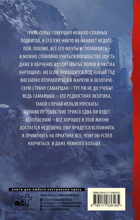 Фотография книги "Лукьяненко: Непоседа"