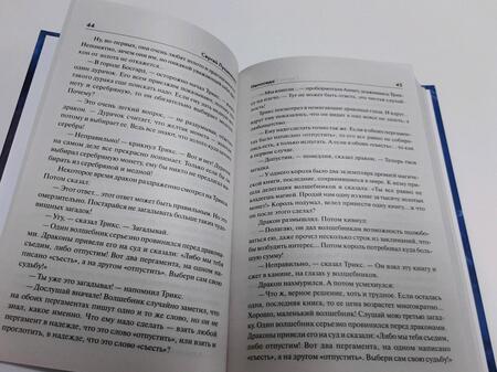 Фотография книги "Лукьяненко: Непоседа"