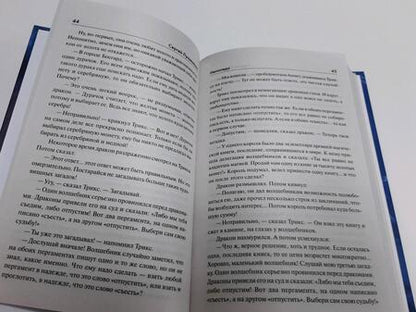 Фотография книги "Лукьяненко: Непоседа"