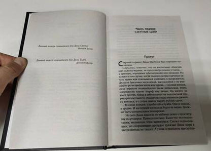 Фотография книги "Лукьяненко: Новый Дозор"