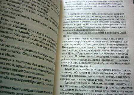 Фотография книги "Лукьяненко: Последний Дозор"