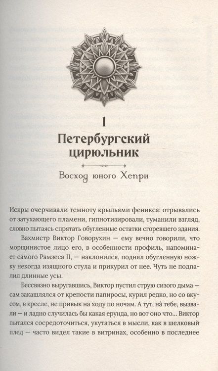 Фотография книги "Лукьянов: Век серебра и стали"