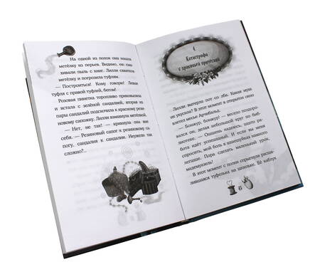 Фотография книги "Лун: Школа на Драконьей улице"