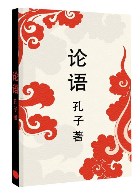 Фотография книги "Lun yu = Беседы и суждения"