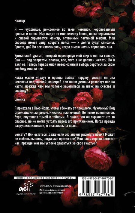 Фотография книги "Луна Мейсон: Дистанция"