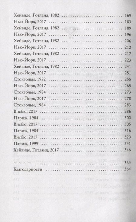 Фотография книги "Лундберг: Смотреть на звезды. Вопрос - половинка сердца"