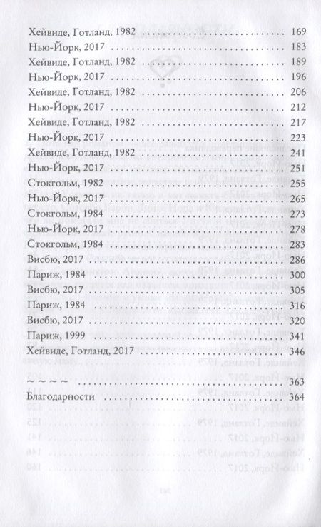 Фотография книги "Лундберг: Вопрос - половинка сердца"