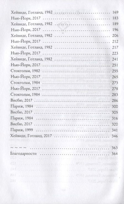 Фотография книги "Лундберг: Вопрос - половинка сердца"