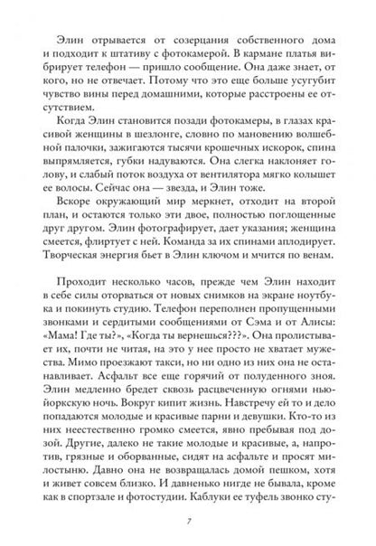 Фотография книги "Лундберг: Вопрос - половинка сердца"